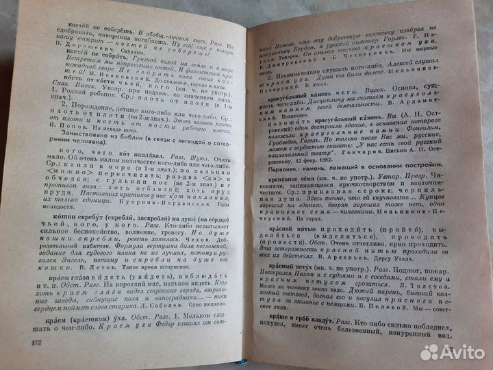 Книги: Словари,Энциклопедия