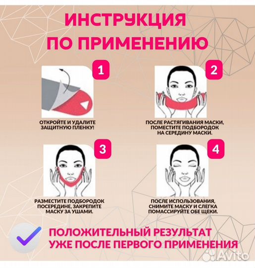 Маска для лифтинга Avajar