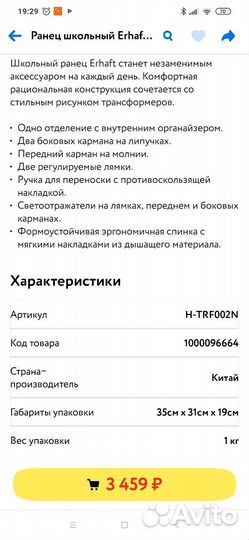 Ранец школьный для мальчика
