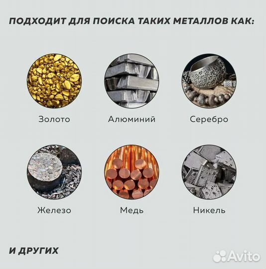 Металлоискатель MD 4080