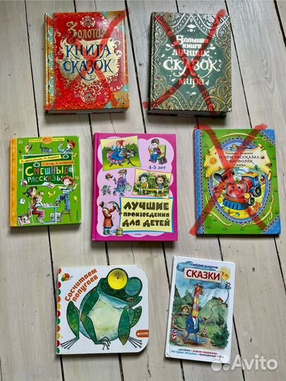 Детские книги (11 шт) пакетом для 4-6 лет