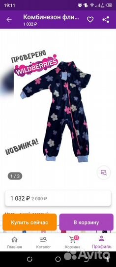 Флисовый комбинезон 86-92
