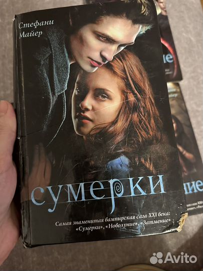 Сумерки все части