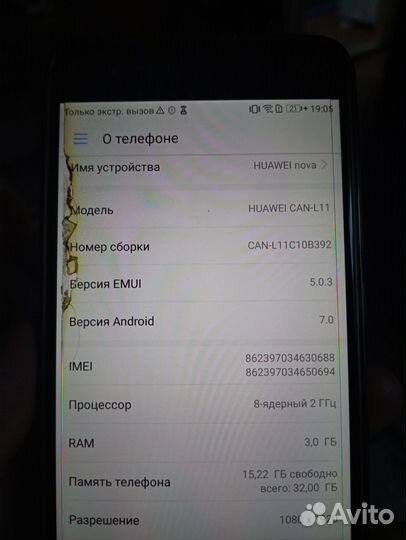 HUAWEI Nova, 3/32 ГБ
