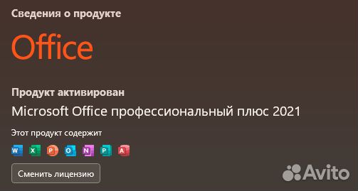 Активация Office, Windows Pro(Home)