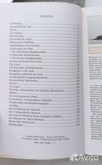 Книга Rethymno Kreta Ein fuhrer durch die stadt