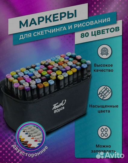 Маркеры для скетчинга и рисования новые