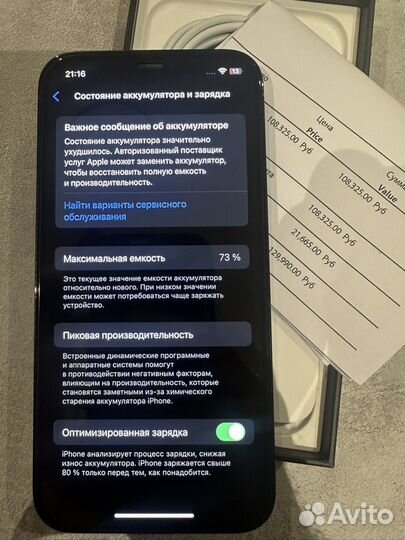 iPhone 12 Pro, 512 ГБ