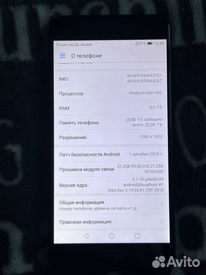 HONOR 8, 4/32 ГБ