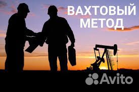 Разнорабочий-вахта+ жилье+питание+проезд