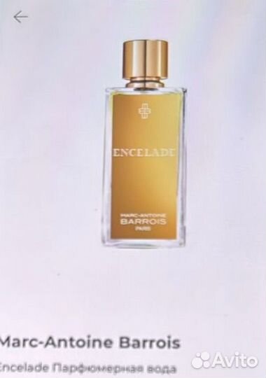 Духи мужские