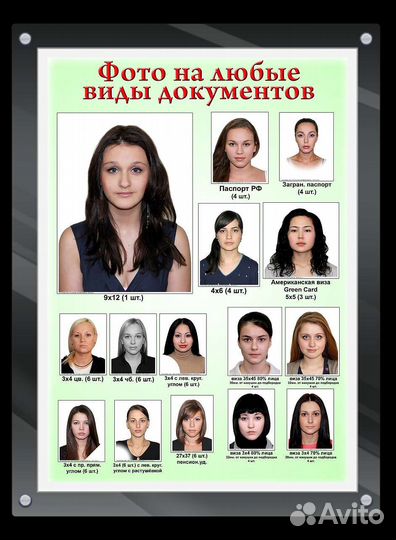 Фотографии