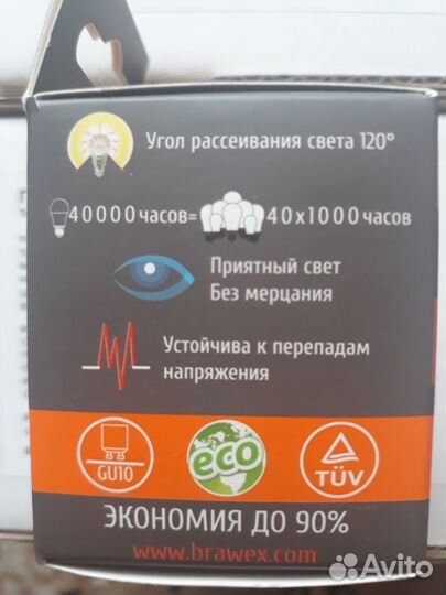 Светодиодные лампы 17 шт