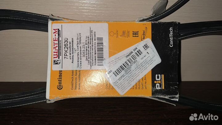 Ремень приводной поликлиновой