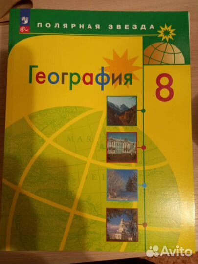 Учебники по географии за 5-6,7,8,9кл