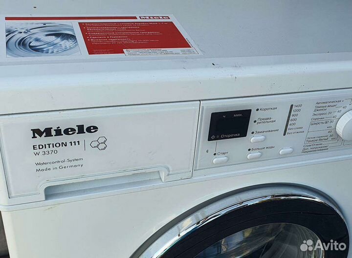 Miele стиральная машина