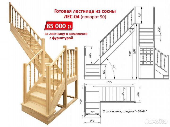 Деревянная лестница на второй этаж