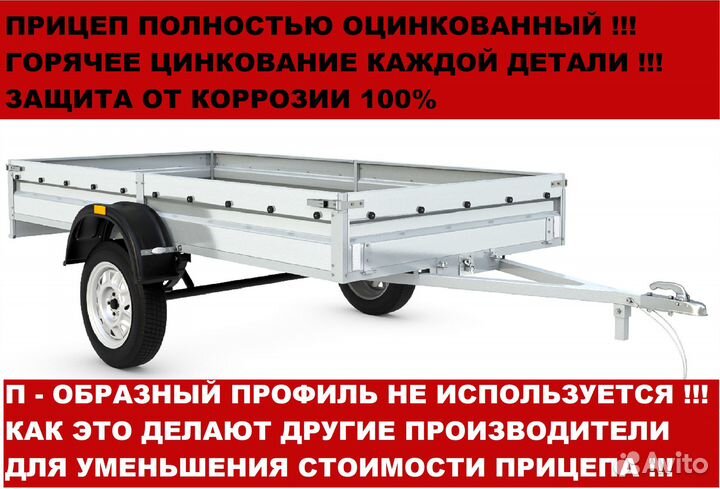 Прицеп легковой Титан 3.0х1.5м борт 30см