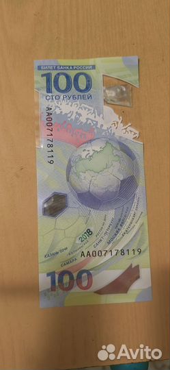 Банкнота чемпионата мира 2018