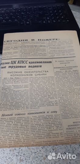 Газета СССР: 7 февраля 1955г. Правда. №.38