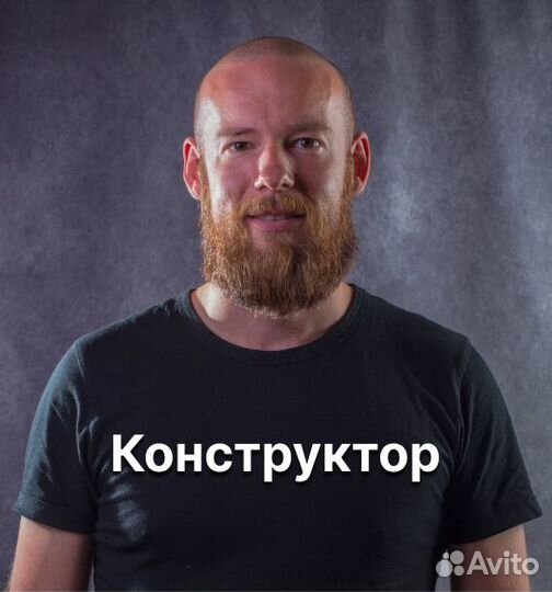 Инженера-конструктор, проектировщика, 3D дизайнер