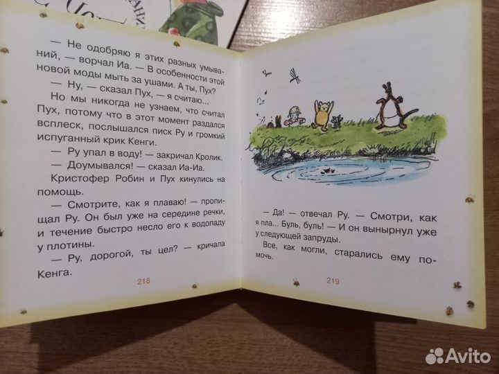 Книги для детей 3-5 лет