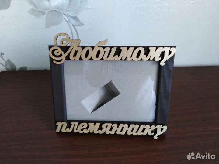 Рамка для фото