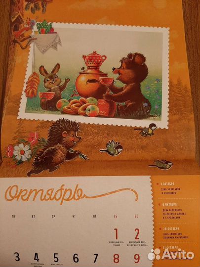 Календарь 2022 с илл. Зарубина