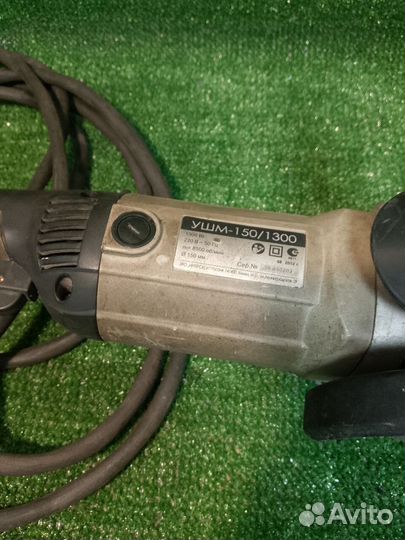 Болгарка Интерскол ушм 150/1300