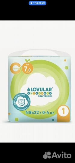 Подгузники