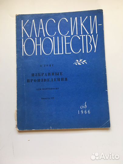 Ноты пианино кларнет домра