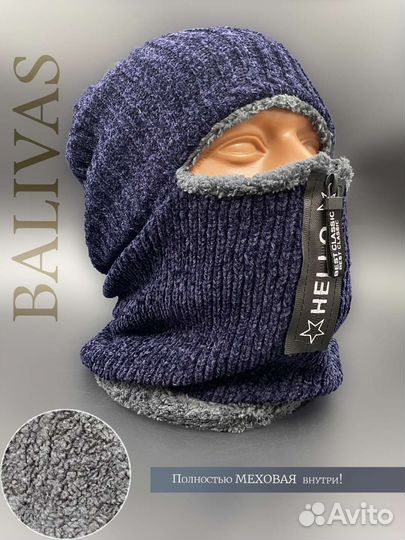 Балаклава вязаная с мехом