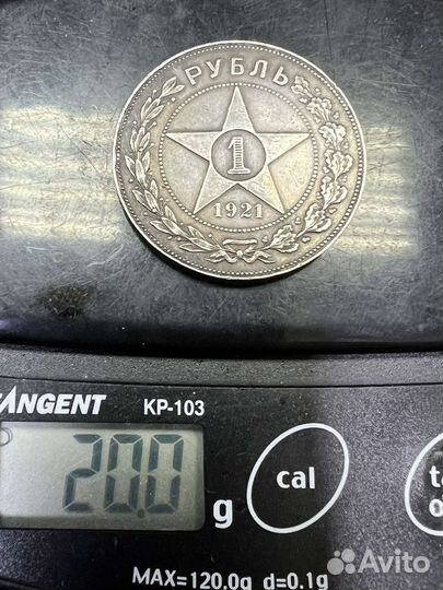 Серебряная монета