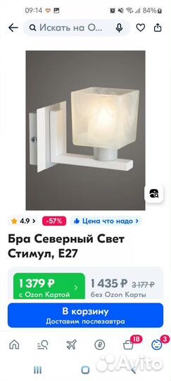 Люстра потолочная новая, бра