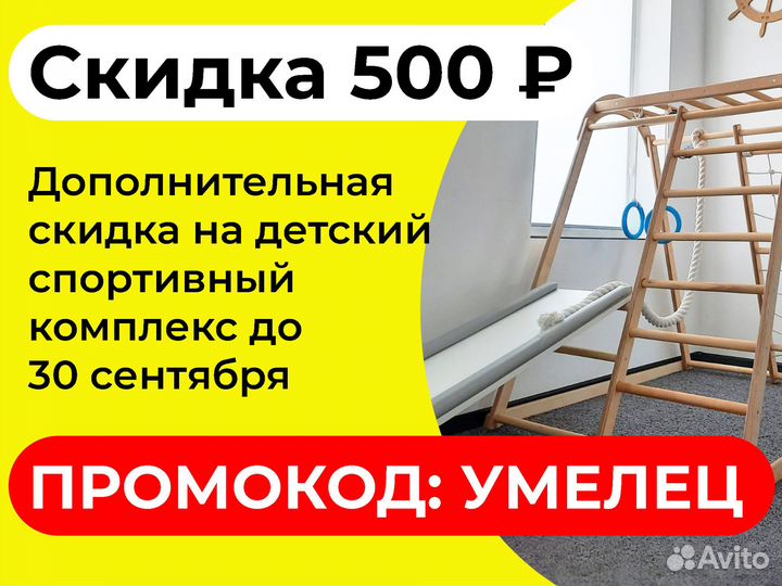 Детский спортивный комплекс для дома