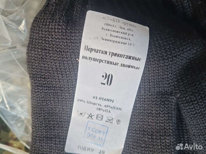 Перчатки армейские вязаные