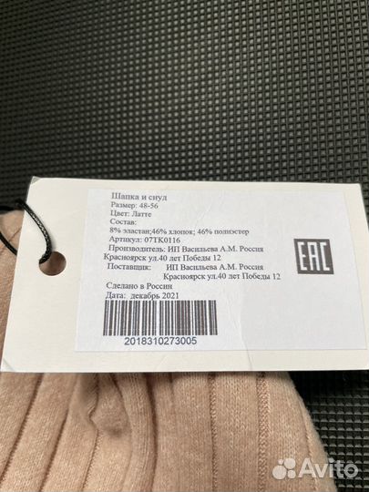 Шапка и снуд женские новые