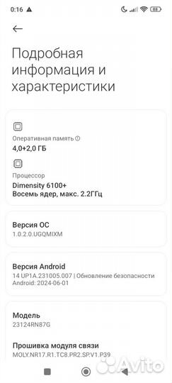 Xiaomi Redmi 13C 5G, 4/128 ГБ