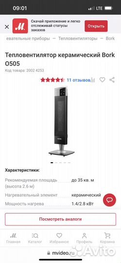 Керамический обогреватель bork