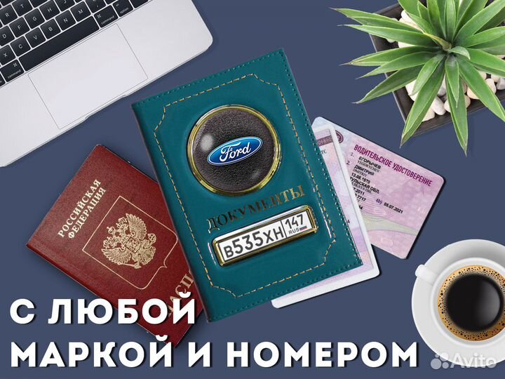 Обложка 2в1 под документы водителя с гос номером