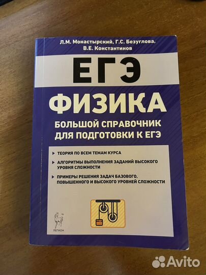 Учебные пособия по физике