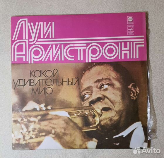 Пластинки. Джаз. Луи Амстронг