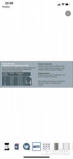 Бандаж послеоперационный / послеродовый B.well