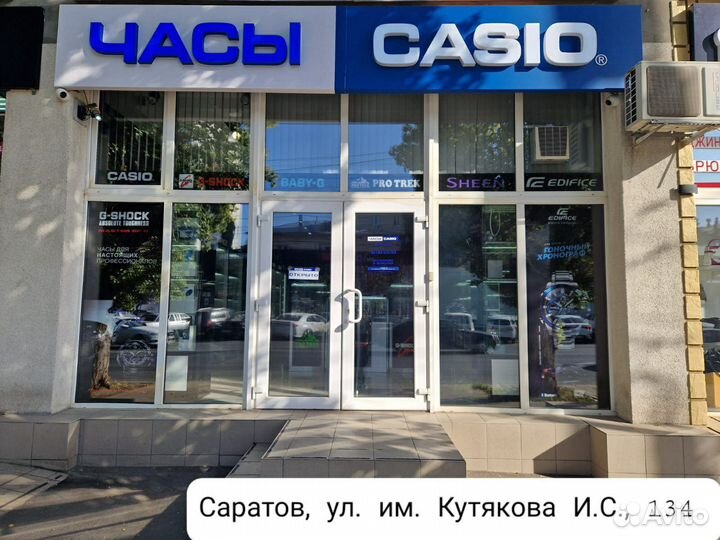 Наручные часы