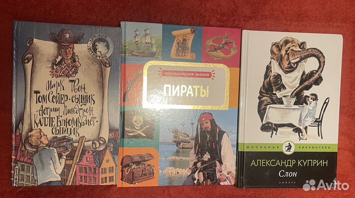 Детские книги