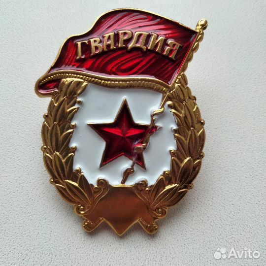 Знак 