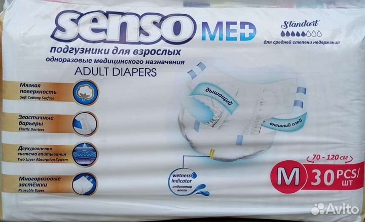 Подгузники для взрослых размер М