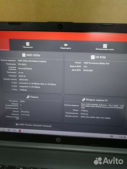 Ноутбук Hp AMD / 256GB / 4GB / IPS