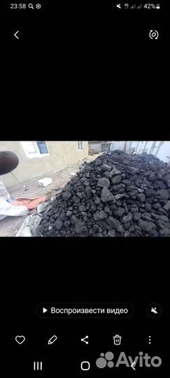 Каменный уголь