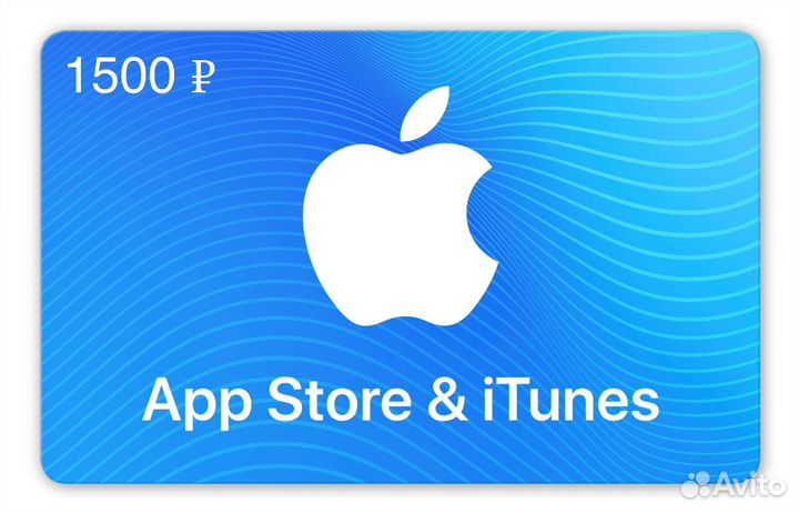 Подарочные карты App Store (1500)